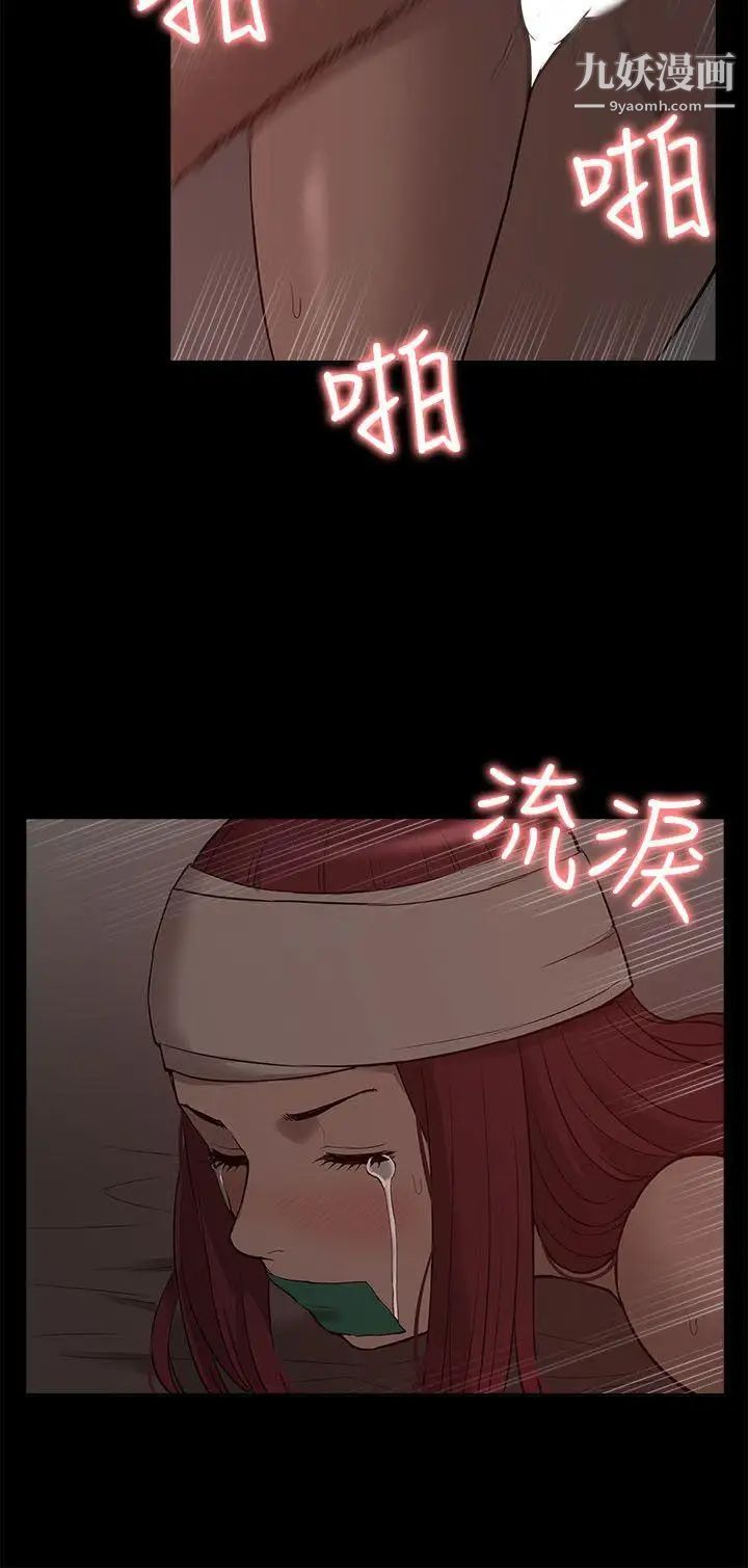 我的M屬性學姐第32話-區區破麻，廢話真多!