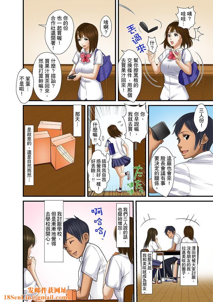 被继父和哥哥强硬地突入最深处第21话