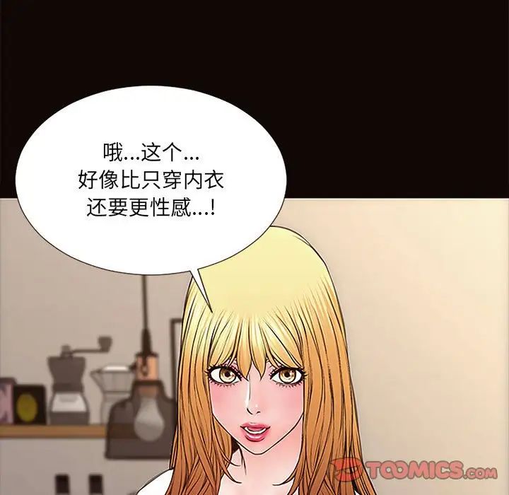 网红吴妍智第10话