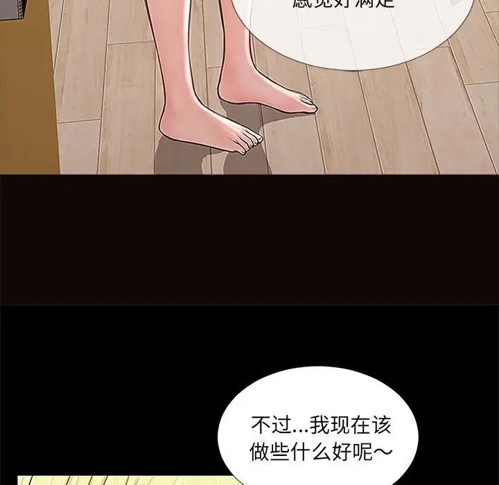 网红吴妍智第10话