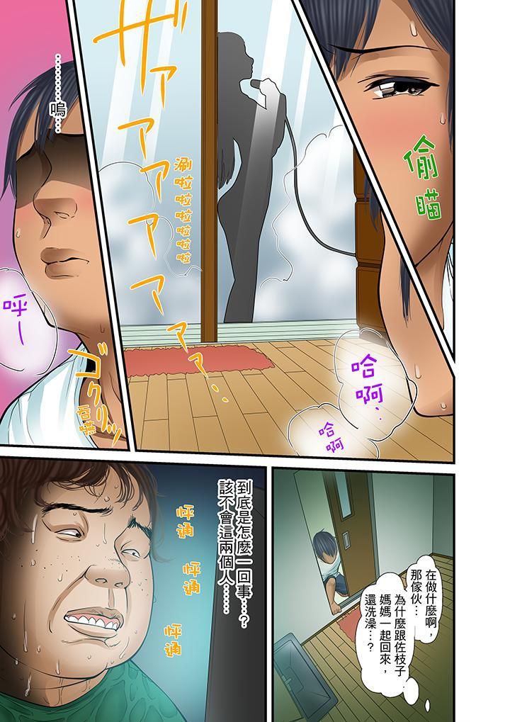 被继父和哥哥强硬地突入最深处第22话