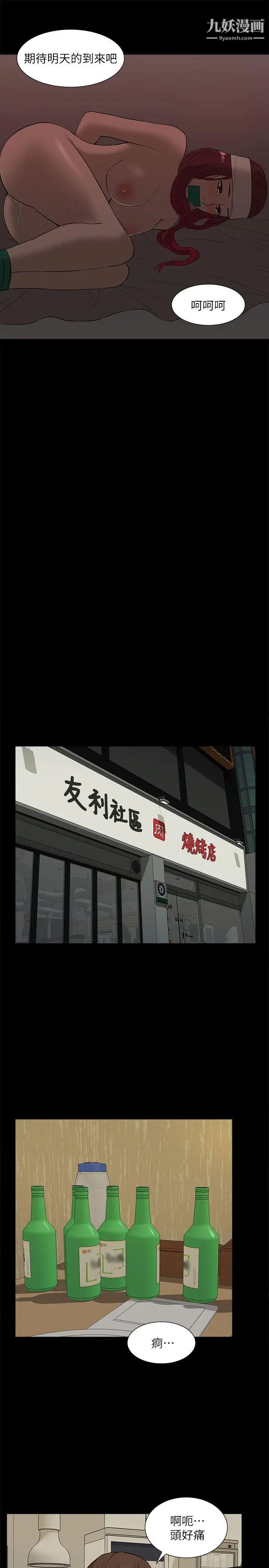 我的M屬性學姐第33話-我要開動了