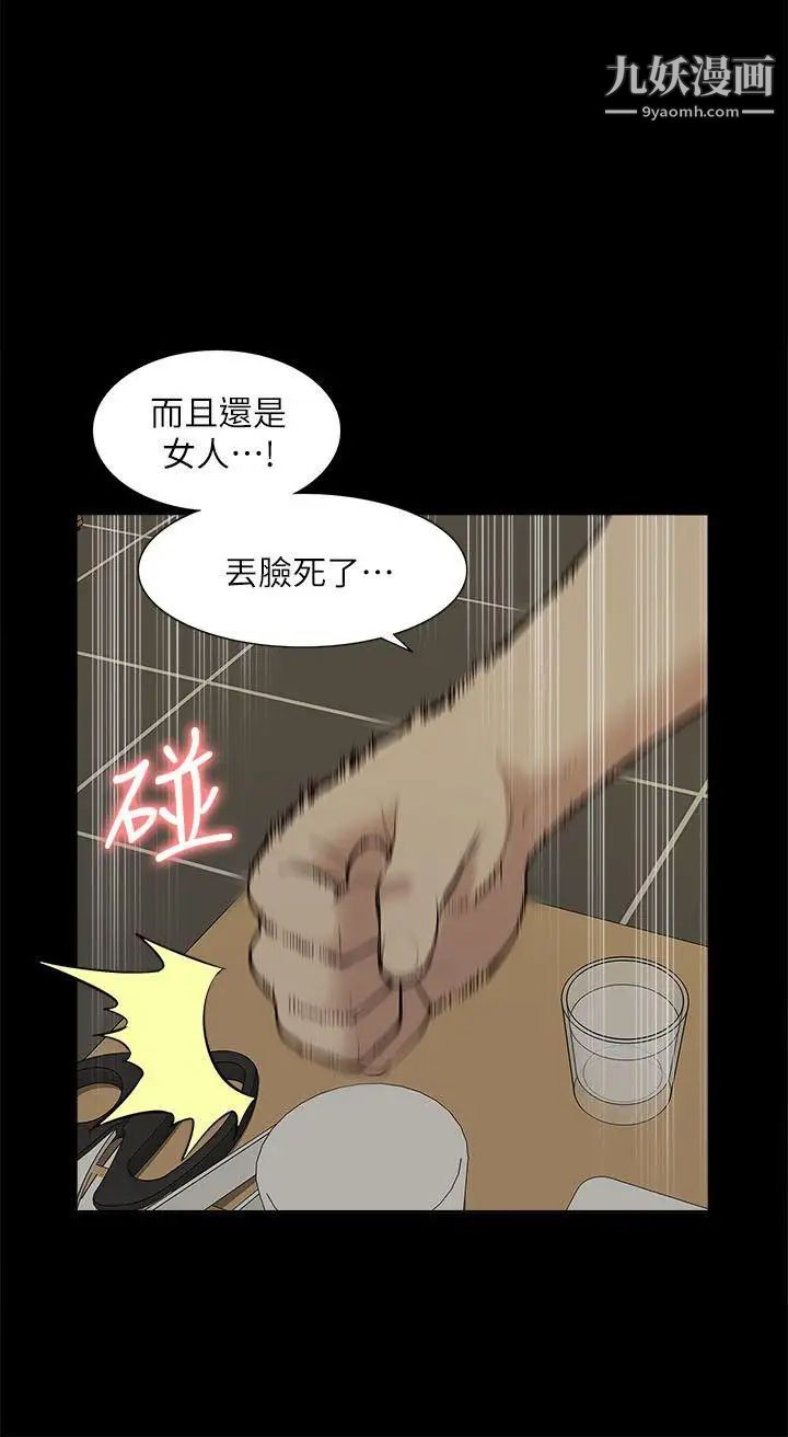 我的M属性学姐第33话-我要开动了