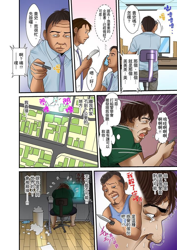 被繼父和哥哥強硬地突入最深處第23話
