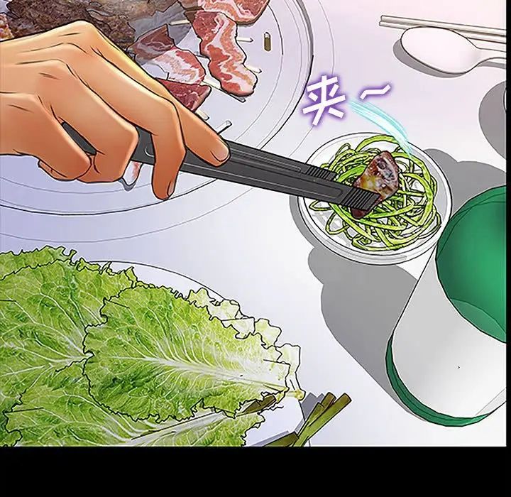 网红吴妍智第11话