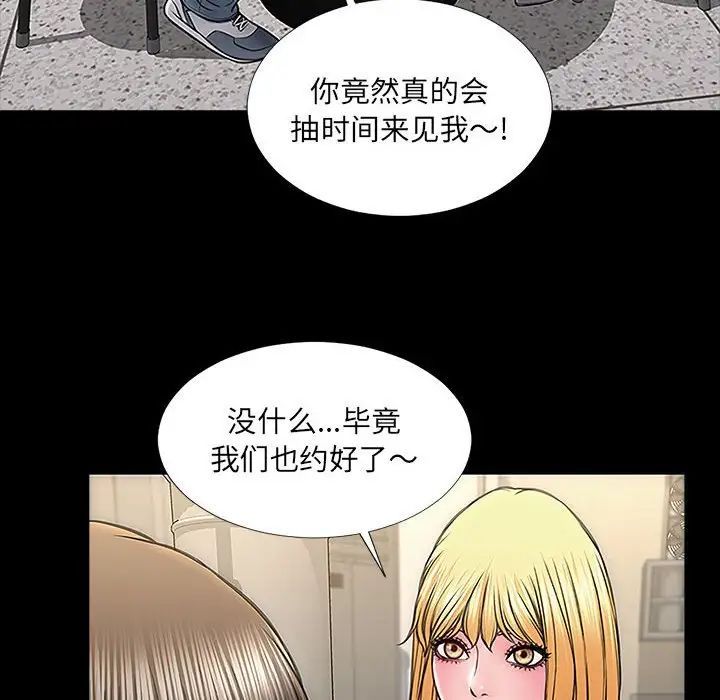 网红吴妍智第11话