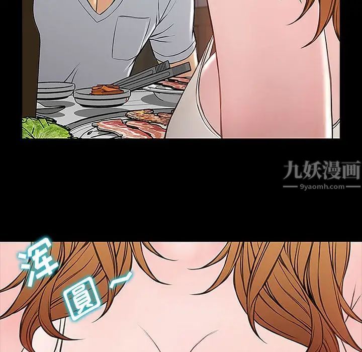 网红吴妍智第11话