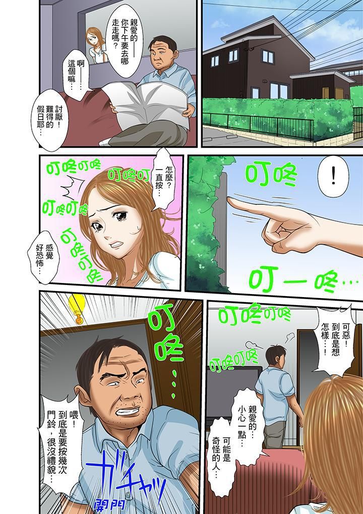 被繼父和哥哥強硬地突入最深處第24話