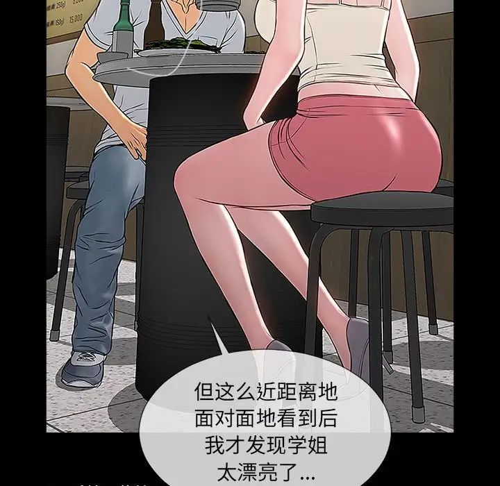 网红吴妍智第11话