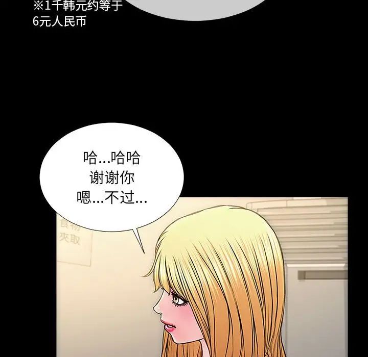 网红吴妍智第11话