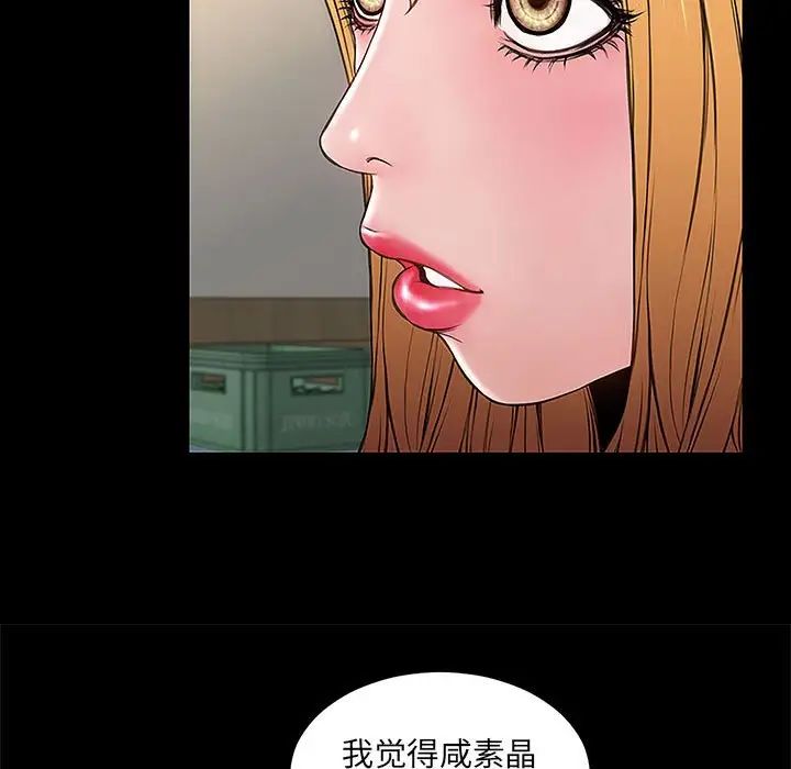 《网红吴妍智》第11话