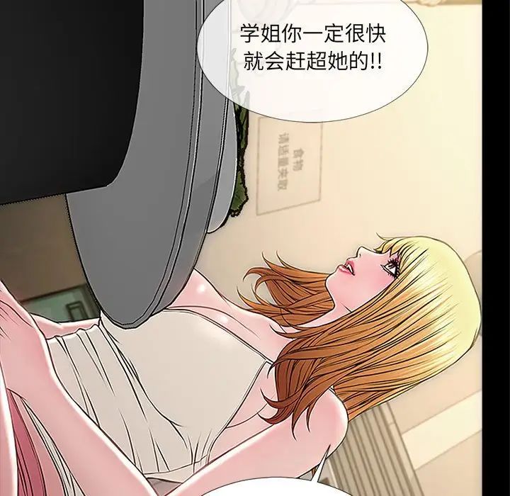 网红吴妍智第11话