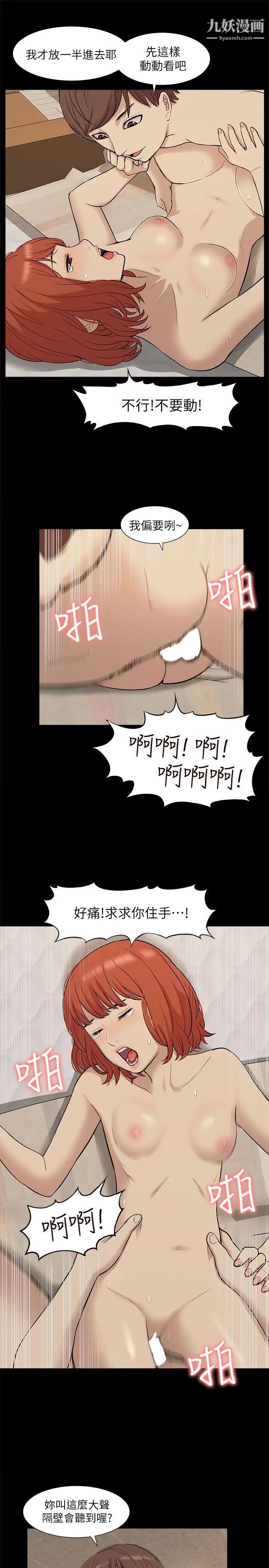 我的M属性学姐第34话-艺媛，喝了酒可以直接睡吗