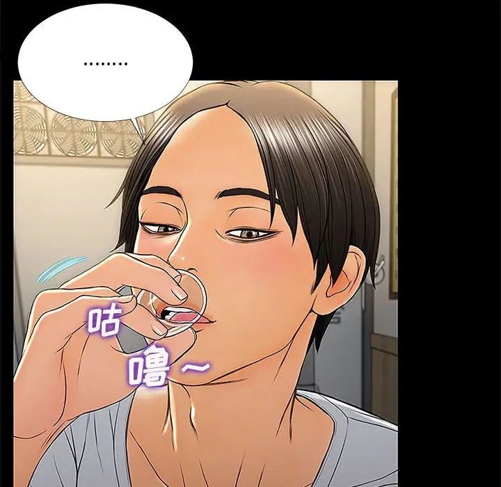 網紅吳妍智第11話