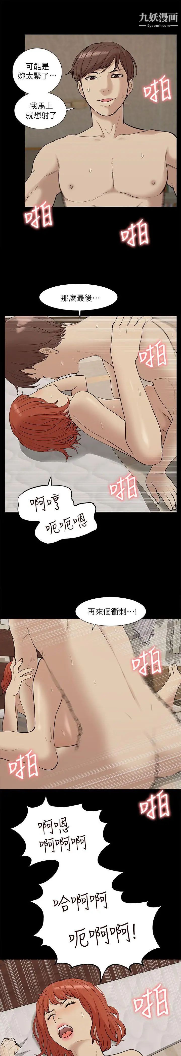 我的M属性学姐第34话-艺媛，喝了酒可以直接睡吗