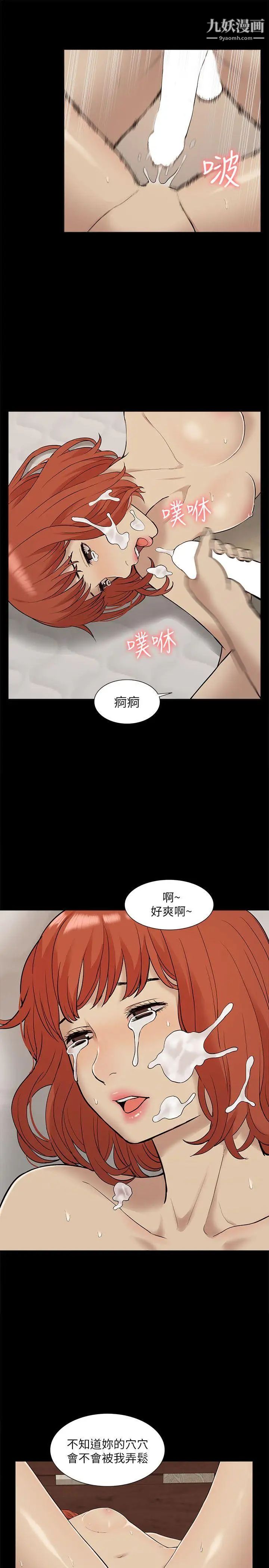 我的M属性学姐第34话-艺媛，喝了酒可以直接睡吗