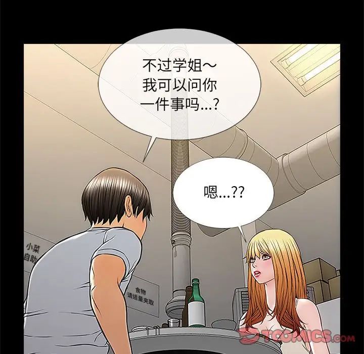 网红吴妍智第11话
