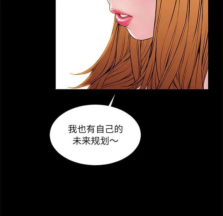 网红吴妍智第11话