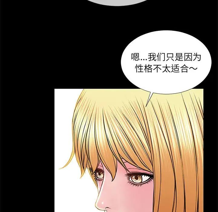 网红吴妍智第11话