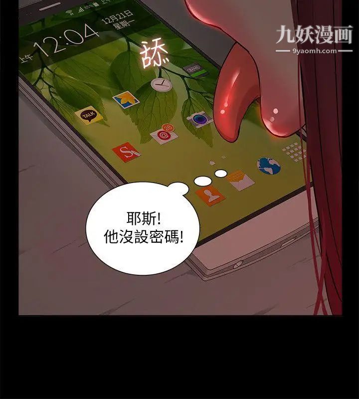 我的M属性学姐第35话-反抗的代价
