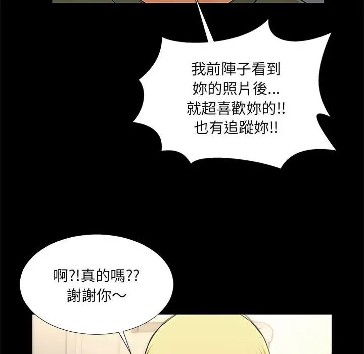 网红吴妍智第11话