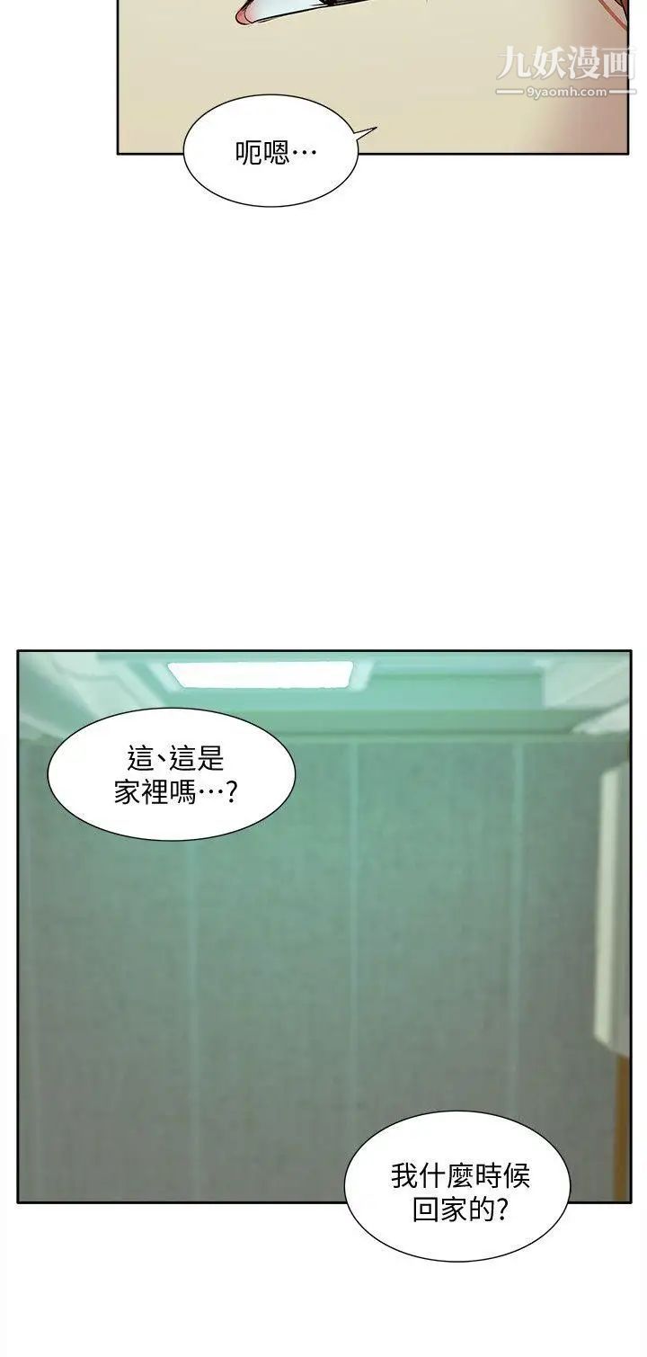 我的M属性学姐第35话-反抗的代价