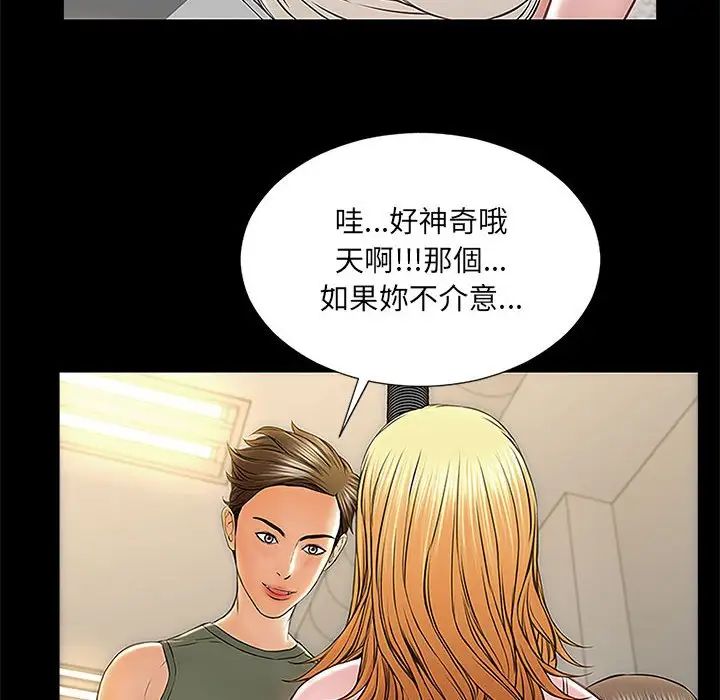 网红吴妍智第11话
