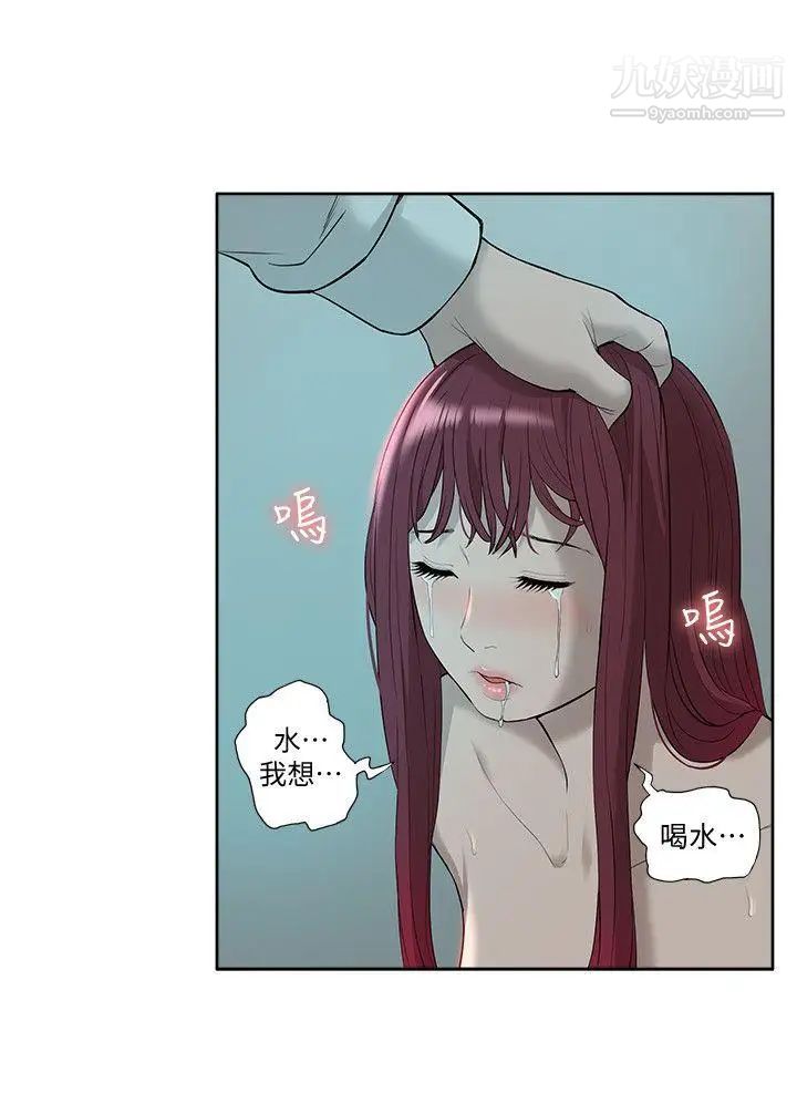 我的M屬性學姐第35話-反抗的代價