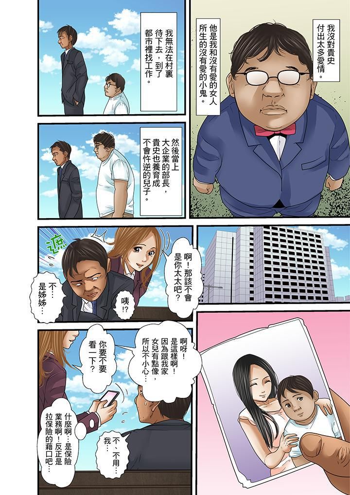 被继父和哥哥强硬地突入最深处第26话