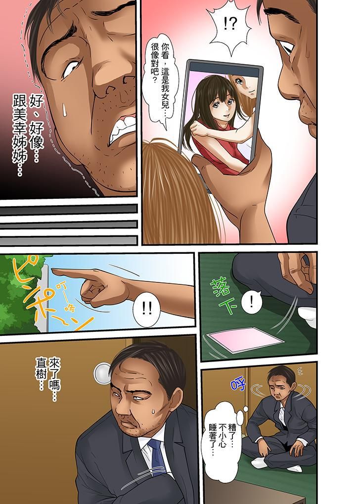 被继父和哥哥强硬地突入最深处第26话