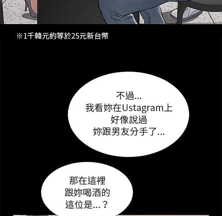 网红吴妍智第11话