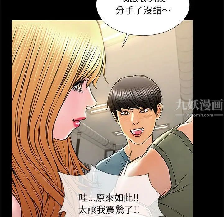 网红吴妍智第11话