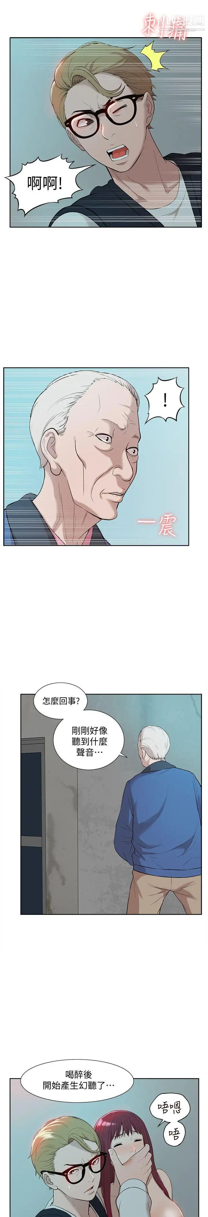 我的M属性学姐第36话-吴教授逐渐浮上檯面的秘密