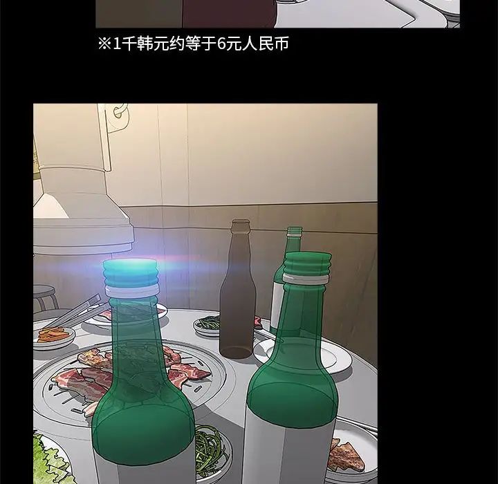 網紅吳妍智第11話