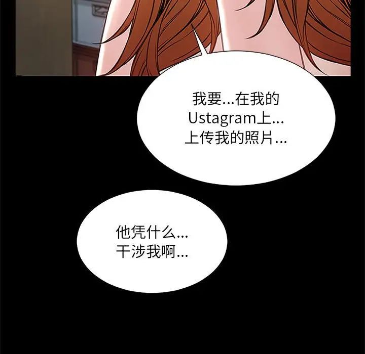 網紅吳妍智第11話