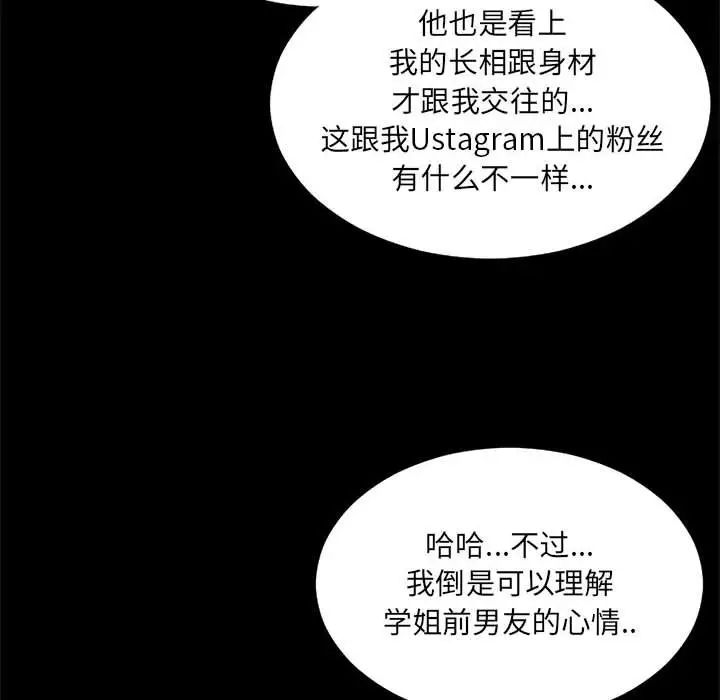 网红吴妍智第11话