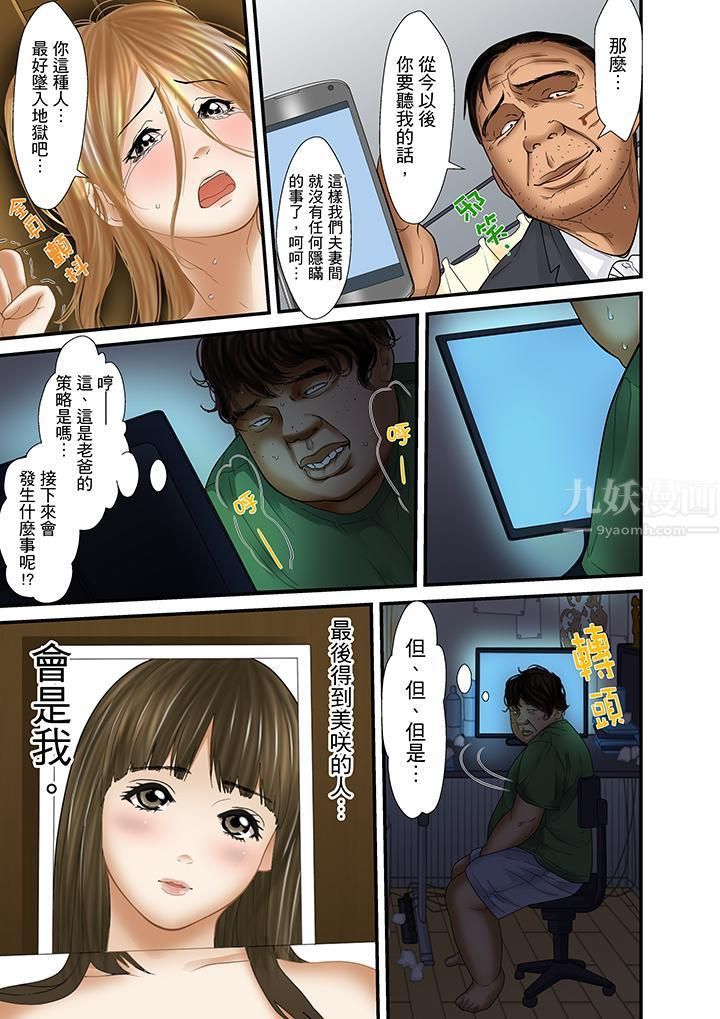 被繼父和哥哥強硬地突入最深處第28話
