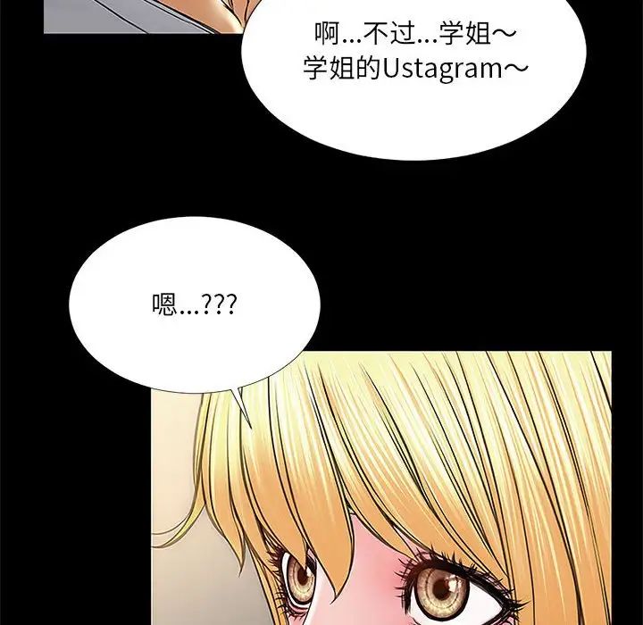 网红吴妍智第11话