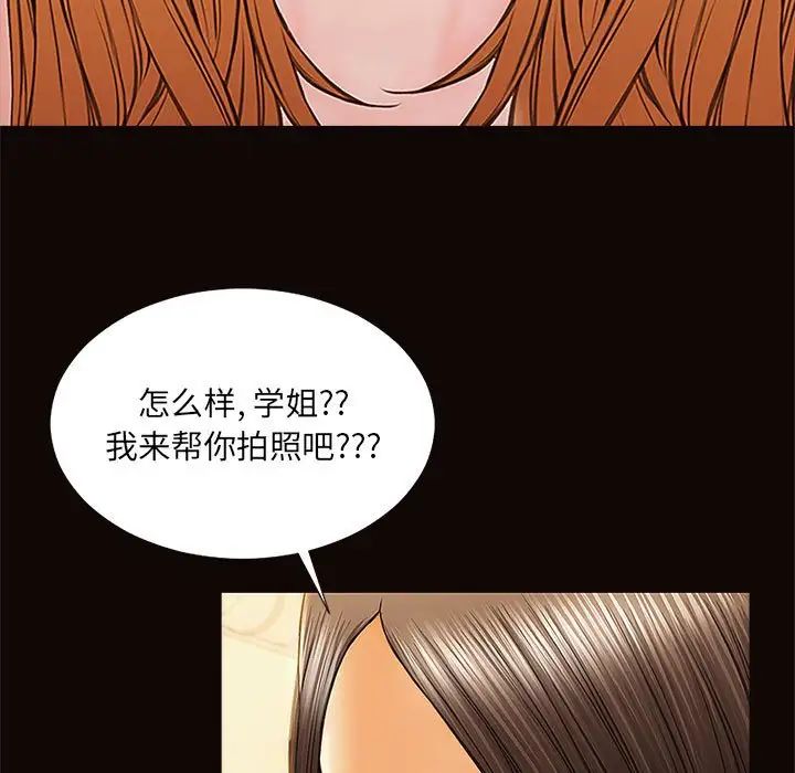 网红吴妍智第11话