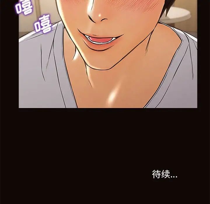 网红吴妍智第11话