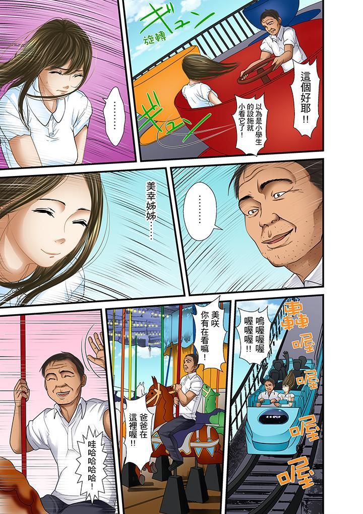 被继父和哥哥强硬地突入最深处第29话