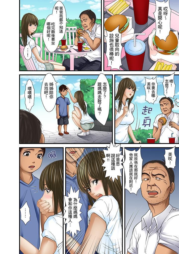 被继父和哥哥强硬地突入最深处第29话