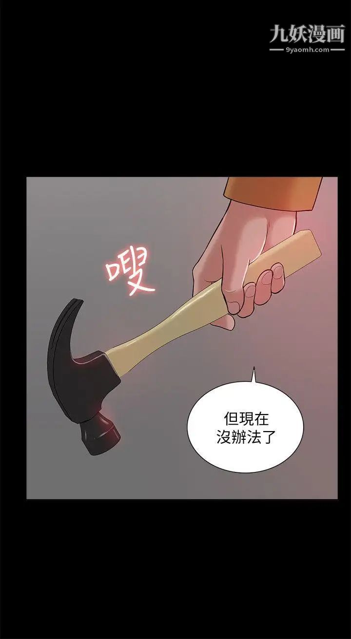 我的M属性学姐第37话-珠莉能活下来的方法