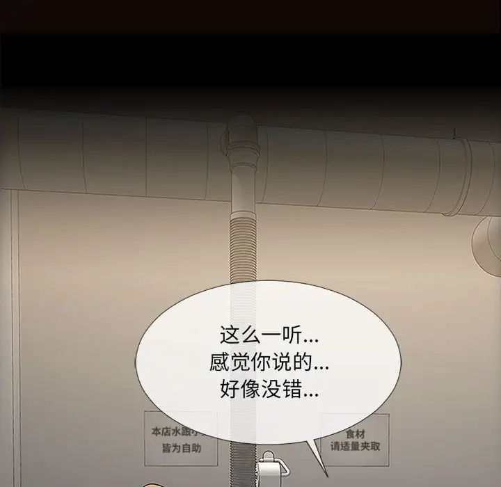 网红吴妍智第12话