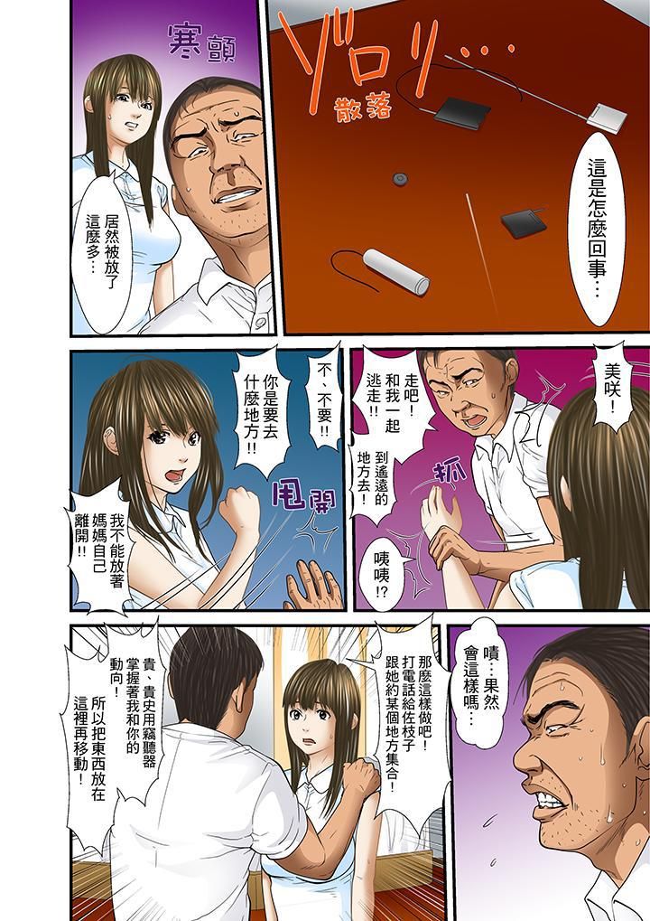 被继父和哥哥强硬地突入最深处第30话