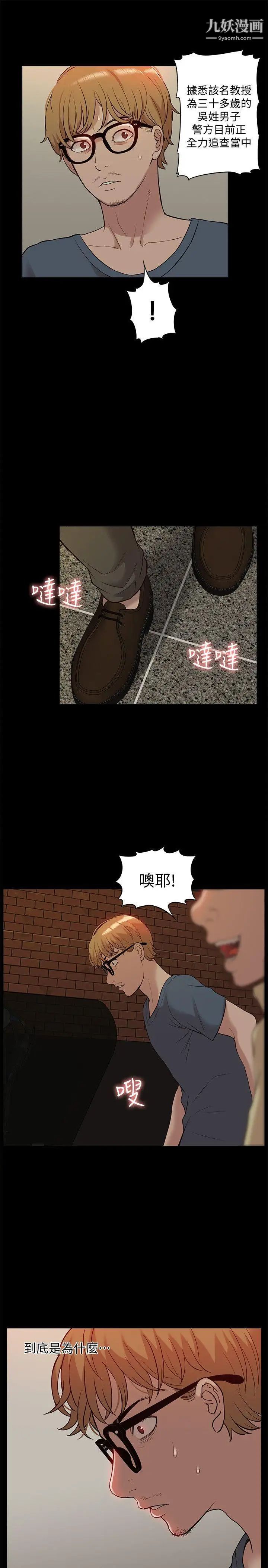 我的M屬性學姐第38話-鄭琇妍，下一個就換妳了!