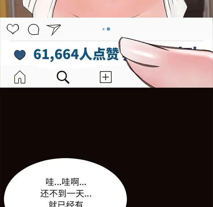 网红吴妍智第12话