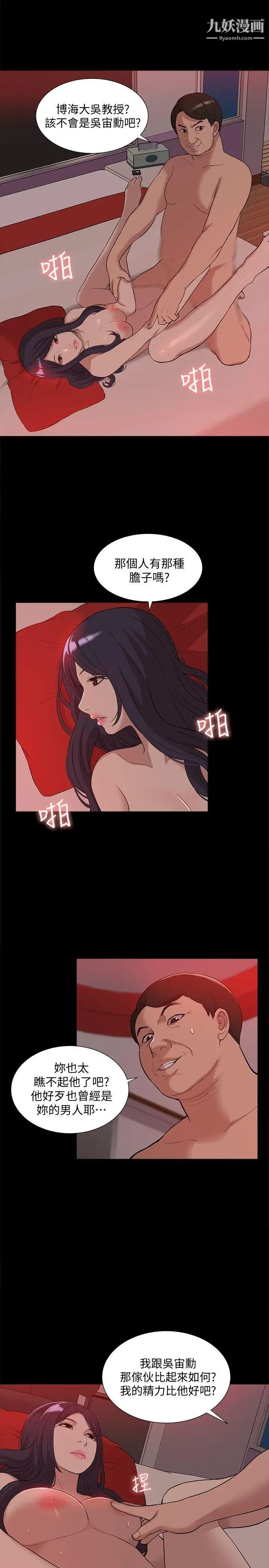 我的M属性学姐第38话-郑琇妍，下一个就换妳了!