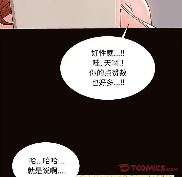 網紅吳妍智第12話