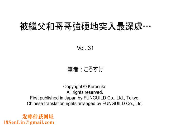 被繼父和哥哥強硬地突入最深處第31話